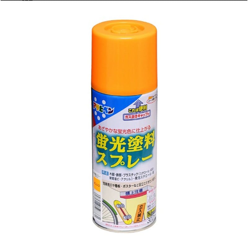 アサヒペン 901217 蛍光塗料スプレー 300mL オレンジ 1個(ご注文単位1個)【直送品】