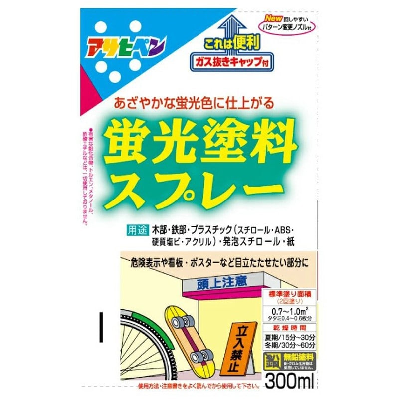 アサヒペン 901218 蛍光塗料スプレー 300mL レッド 1個(ご注文単位1個)【直送品】