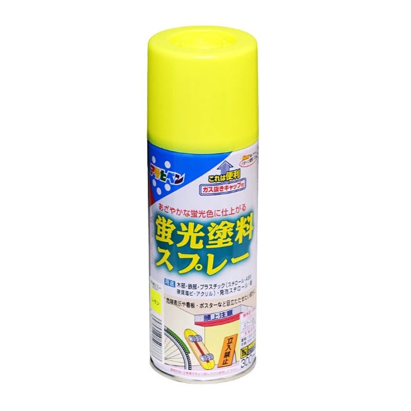 アサヒペン 901219 蛍光塗料スプレー 300mL レモン 1個(ご注文単位1個)【直送品】
