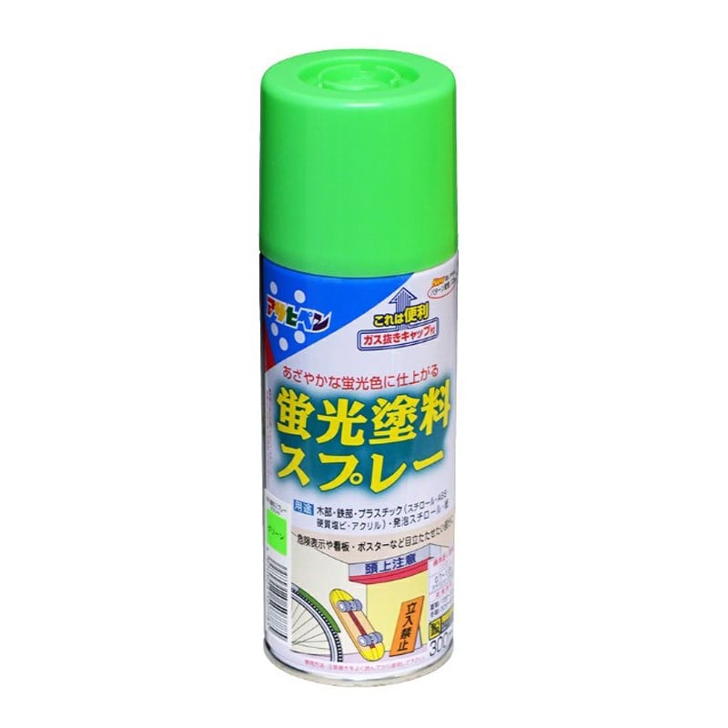 アサヒペン 901220 蛍光塗料スプレー 300mL グリーン 1個(ご注文単位1個)【直送品】