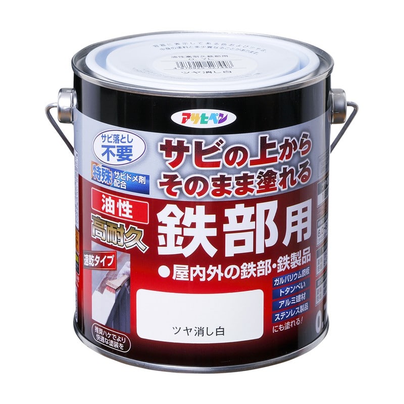 アサヒペン 9019091 油性高耐久鉄部用 0.7L ツヤ消し白 1個（ご注文単位1個）【直送品】