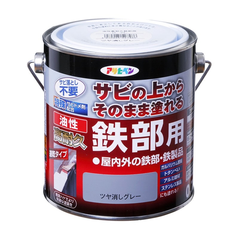 アサヒペン 9019092 油性高耐久鉄部用 0.7L ツヤ消しグレー 1個（ご注文単位1個）【直送品】