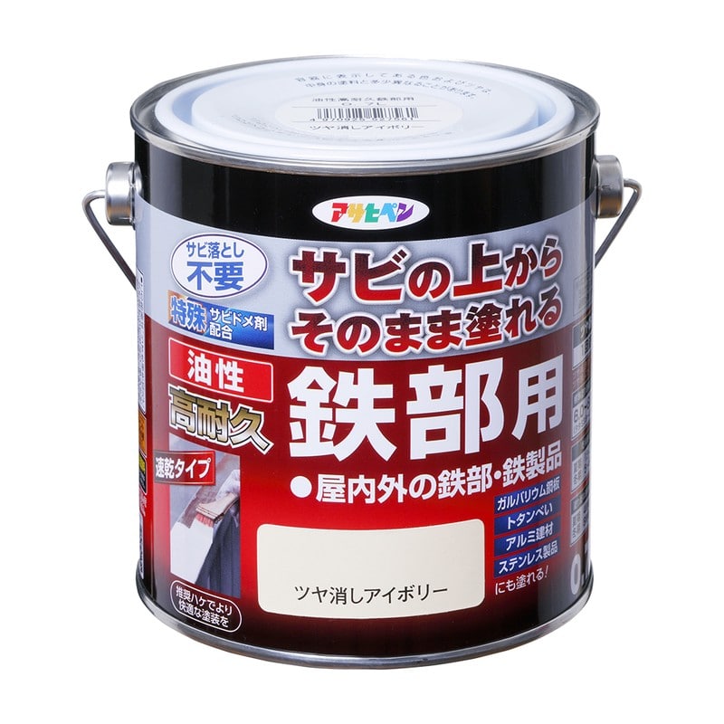 アサヒペン 9019094 油性高耐久鉄部用 0.7L ツヤ消しアイボリー 1個（ご注文単位1個）【直送品】