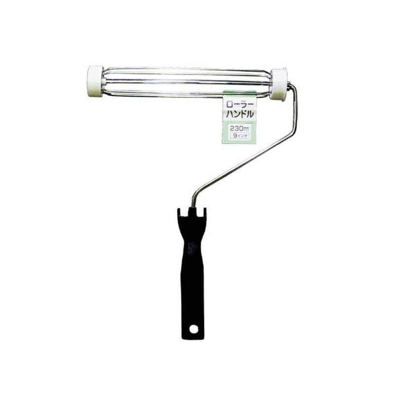 アサヒペン 9016279 ローラーハンドル 230mm SH-9 1個（ご注文単位1個）【直送品】