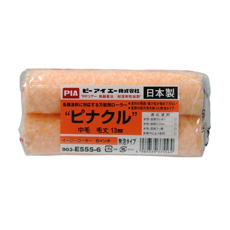 アサヒペン 9016927 PIAローラー ピナクル 13MM 1個（ご注文単位1個）【直送品】