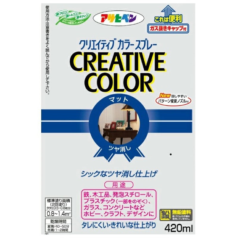 アサヒペン 9010069 クリエイティブカラースプレー 420mL MWT 1個（ご注文単位1個）【直送品】