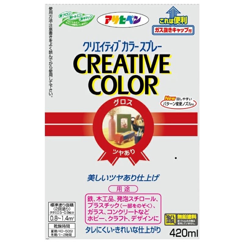 アサヒペン 9010080 クリエイティブカラースプレー420mLチョコレート 1個(ご注文単位1個)【直送品】