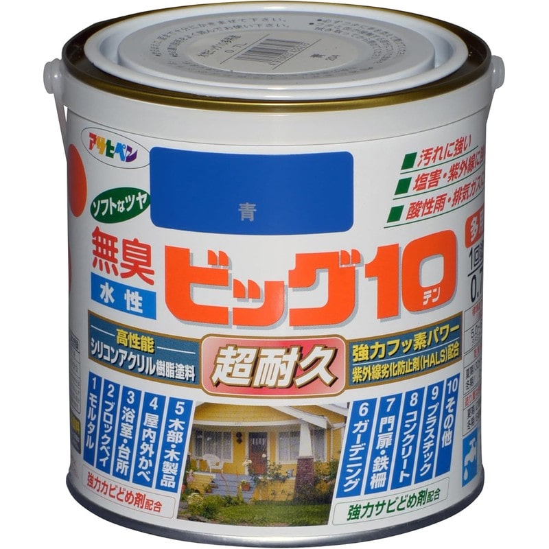 アサヒペン 901851 水性ビッグ10多用途 0.7L 青 1個（ご注文単位1個）【直送品】