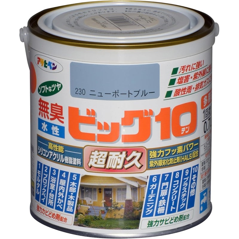 アサヒペン 9011169 水性ビッグ10多用途 0.7L ニューポートブルー 1個（ご注文単位1個）【直送品】