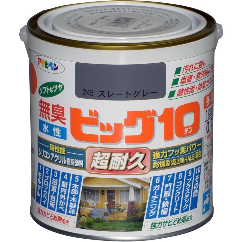 アサヒペン 9011176 水性ビッグ10多用途 0.7L スレートグレー 1個（ご注文単位1個）【直送品】