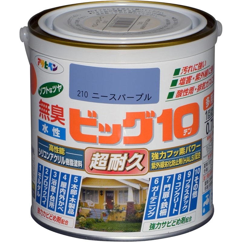 アサヒペン 9011181 水性ビッグ10多用途 0.7L ニースパープル 1個（ご注文単位1個）【直送品】