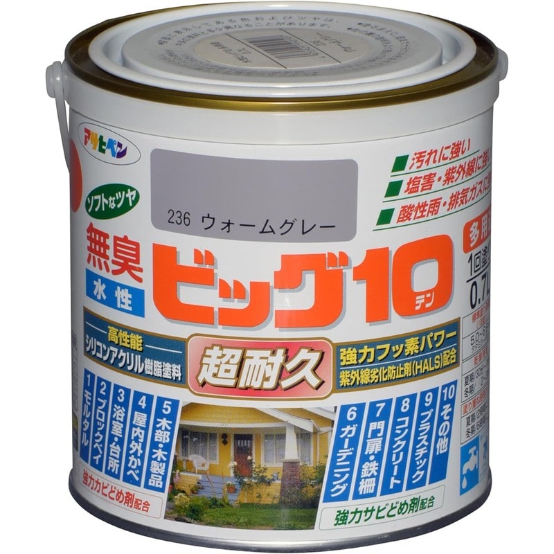 アサヒペン 9011182 水性ビッグ10多用途 0.7L ウォームグレー 1個（ご注文単位1個）【直送品】