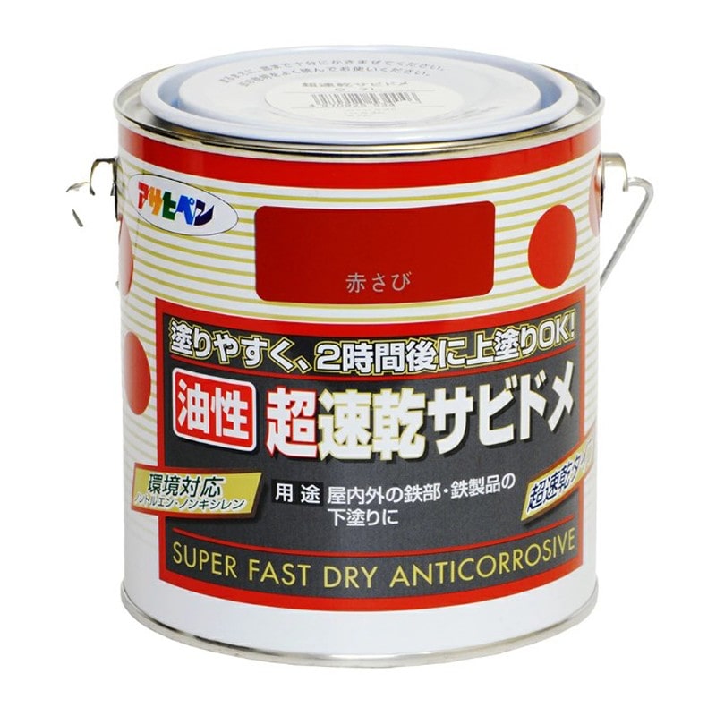 アサヒペン 9010657 超速乾サビドメ 0.7L 赤さび 1個（ご注文単位1個）【直送品】