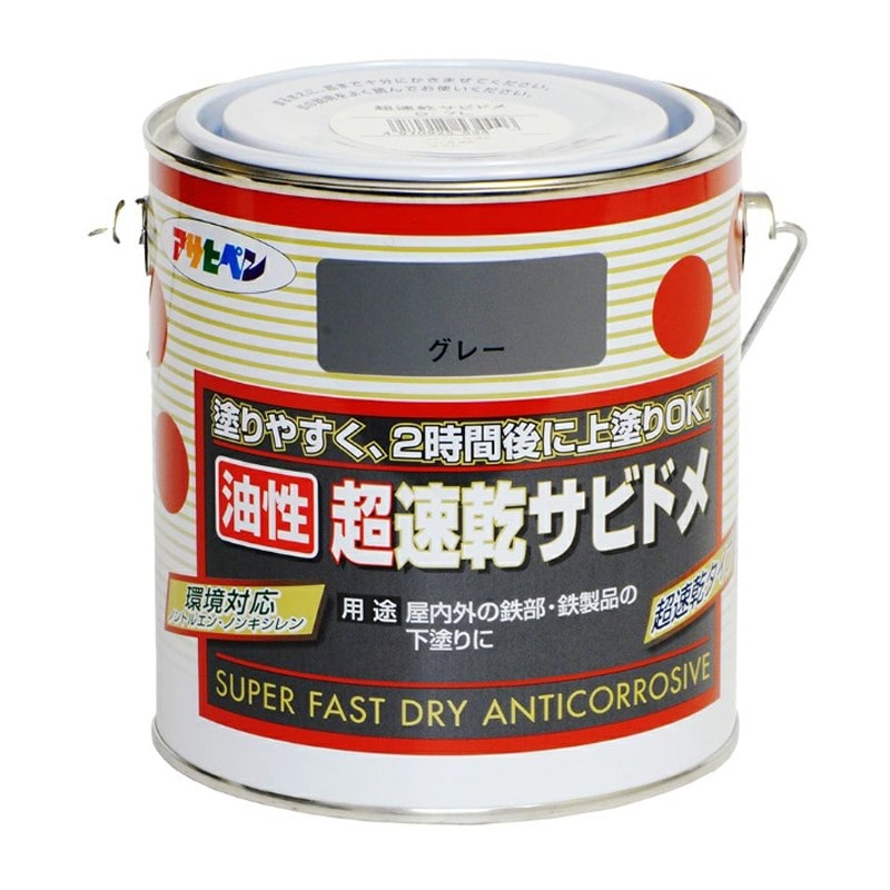 アサヒペン 9010658 超速乾サビドメ 0.7L グレー 1個（ご注文単位1個）【直送品】