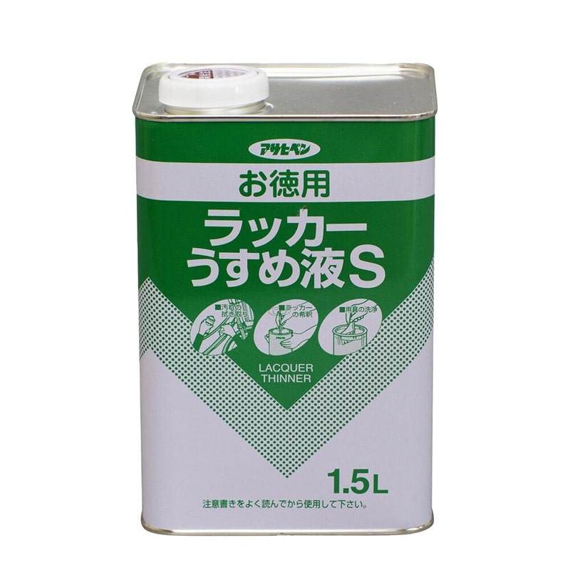 アサヒペン 901094 お徳用ラッカーうすめ液S 1.5L 1個（ご注文単位1個）【直送品】