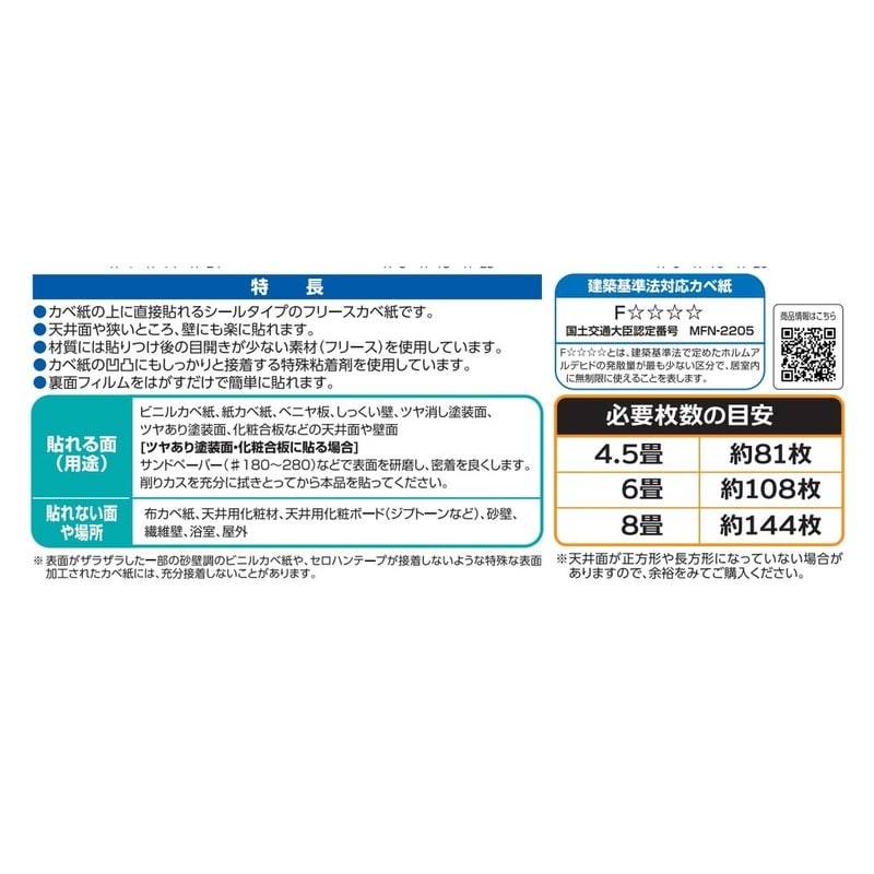 アサヒペン 9019485 天井用パネルカベ紙 9枚入り TP-16 1個（ご注文単位1個）【直送品】