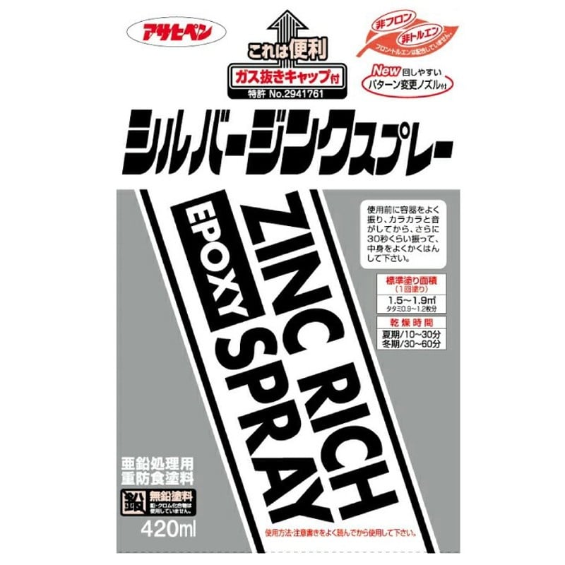 アサヒペン 901550 シルバージンクスプレー 420mL シルバー 1個(ご注文単位1個)【直送品】