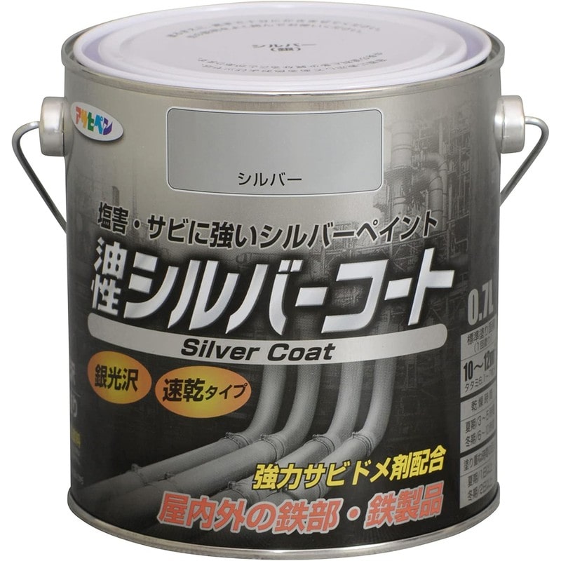 アサヒペン 9010714 シルバーコート 0.7L シルバー 1個（ご注文単位1個）【直送品】