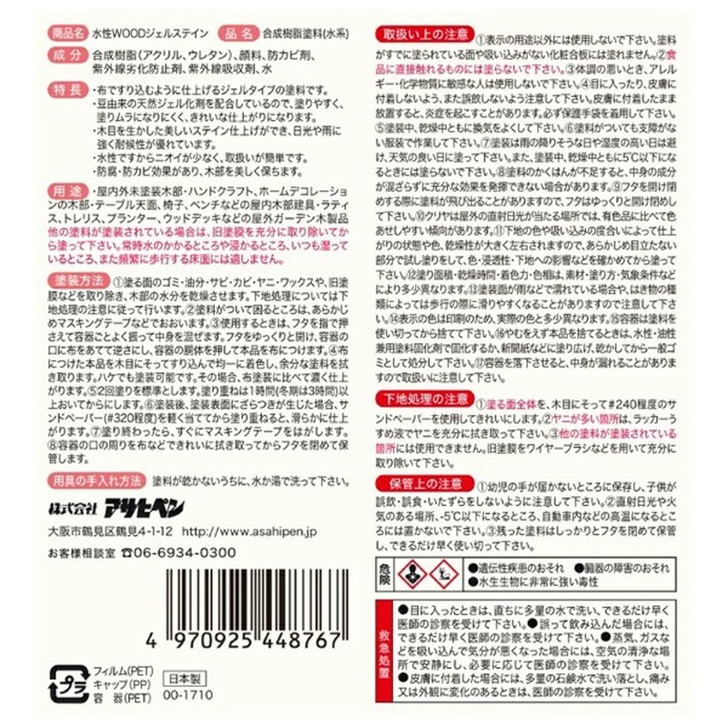 アサヒペン 9018143 水性WOODジェルステイン 300ML ローズPK 1個(ご注文単位1個)【直送品】