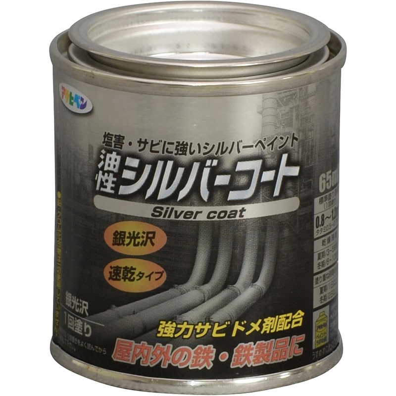 アサヒペン 9010716 シルバーコート 65ml シルバー 1個（ご注文単位1個）【直送品】