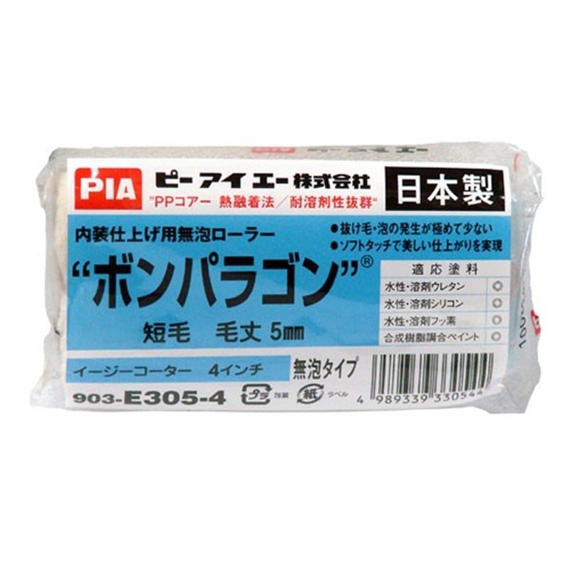 アサヒペン 9016916 PIAローラーボンパラゴン5MM 1個（ご注文単位1個）【直送品】