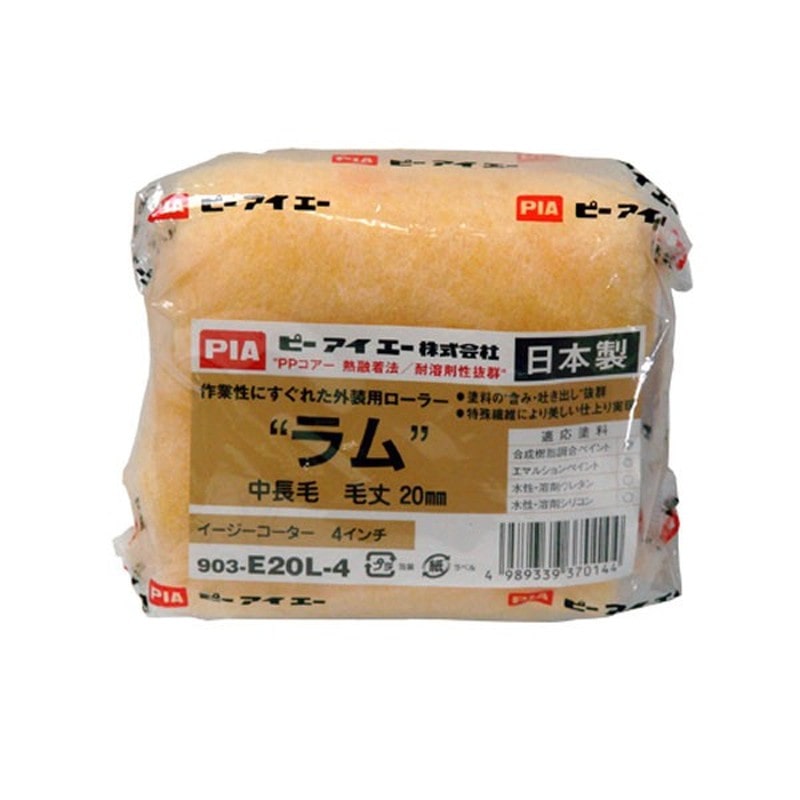 アサヒペン 9016922 PIAローラー ラム 20MM 1個（ご注文単位1個）【直送品】