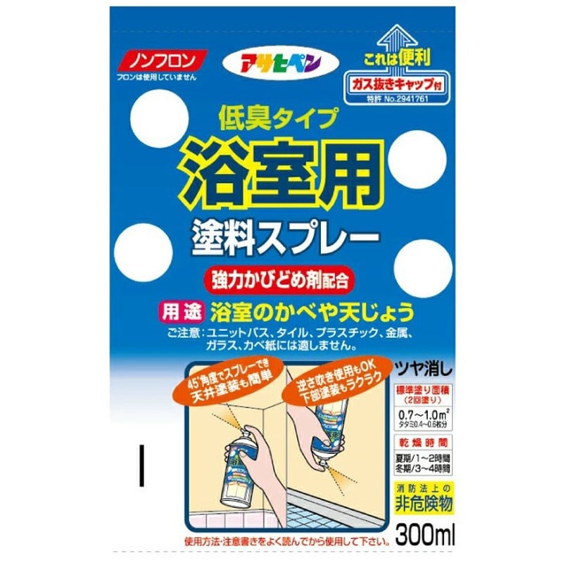 アサヒペン 9010948 浴室用塗料スプレー 300ML ペールグリーン 1個(ご注文単位1個)【直送品】