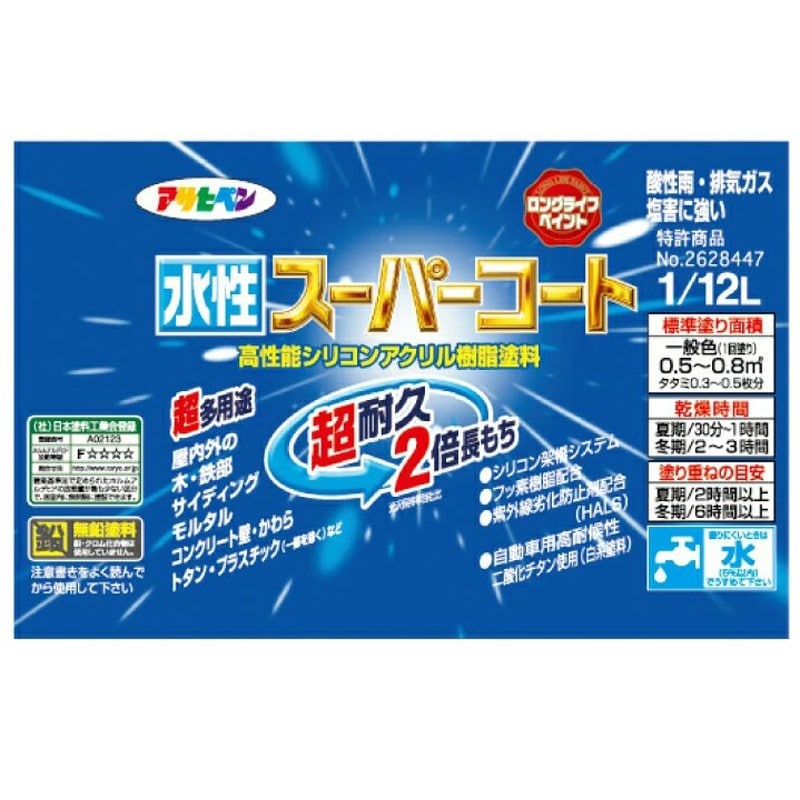 アサヒペン 9011417 水性スーパーコート 1/12L 赤さび 1個(ご注文単位1個)【直送品】