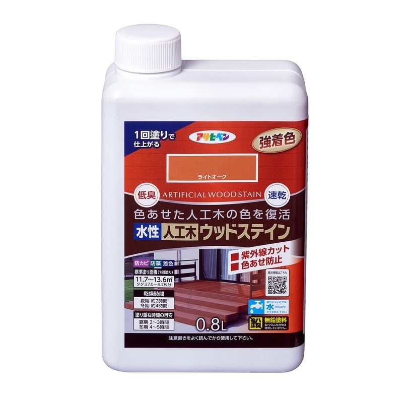 アサヒペン 9019370 水性人工木ウッドステイン 0.8L ライトオーク 1個（ご注文単位1個）【直送品】