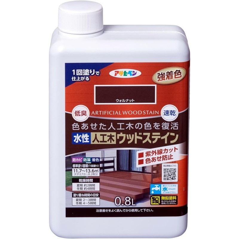 アサヒペン 9019371 水性人工木ウッドステイン 0.8L ウォルナット 1個（ご注文単位1個）【直送品】
