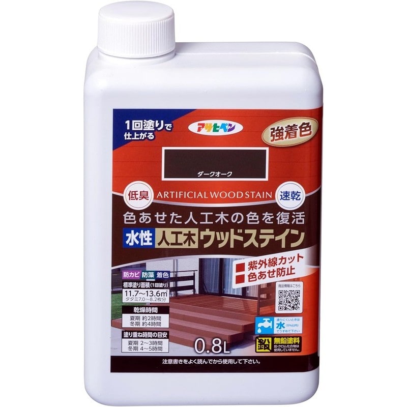 アサヒペン 9019372 水性人工木ウッドステイン 0.8L ダークオーク 1個（ご注文単位1個）【直送品】