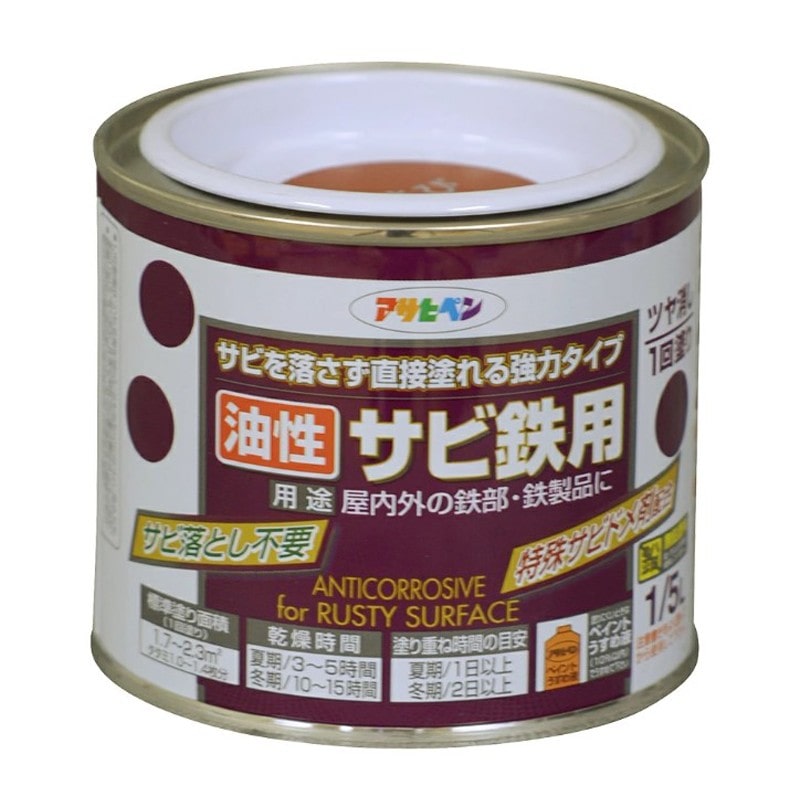 アサヒペン 9010636 油性サビ鉄用 1/5L 赤さび 1個（ご注文単位1個）【直送品】