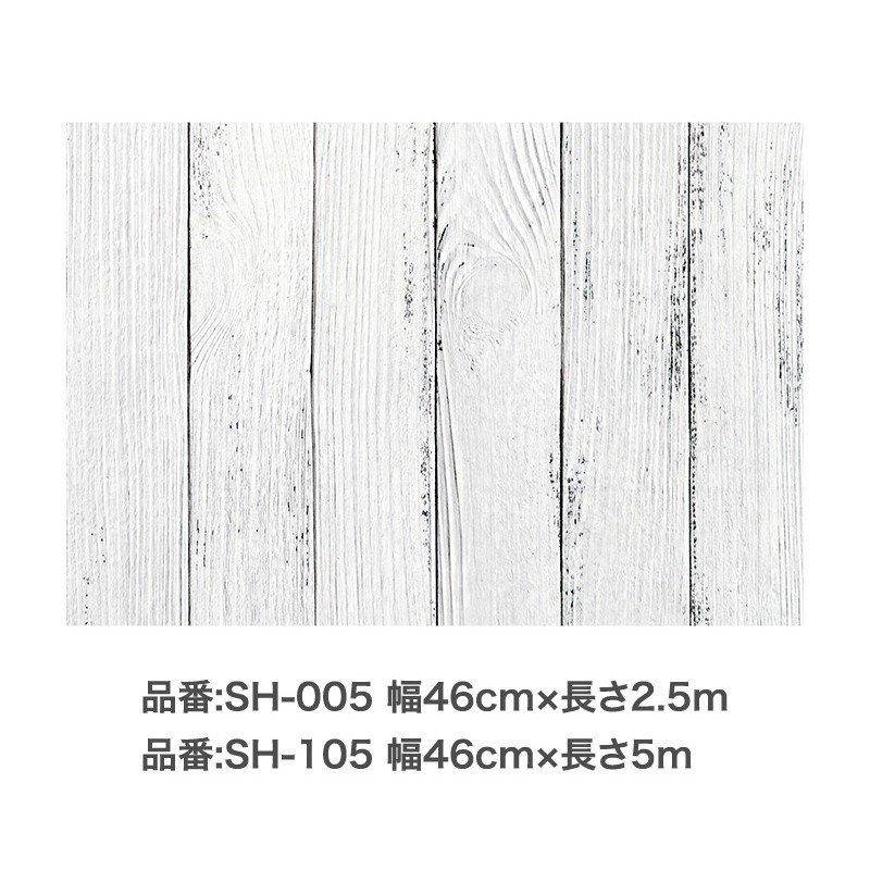 アサヒペン 9019161 裏紙のないそのまま貼れるカベ紙 SH-005 1個(ご注文単位1個)【直送品】