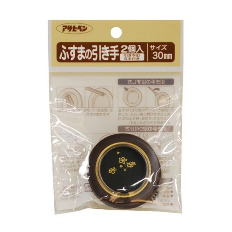 アサヒペン 9015664 ふすまの引き手 2個入リ #463 1個（ご注文単位1個）【直送品】