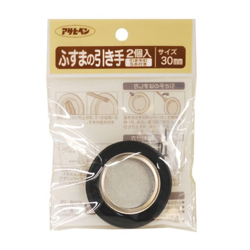 アサヒペン 9015666 ふすまの引き手 2個入リ #413 1個（ご注文単位1個）【直送品】