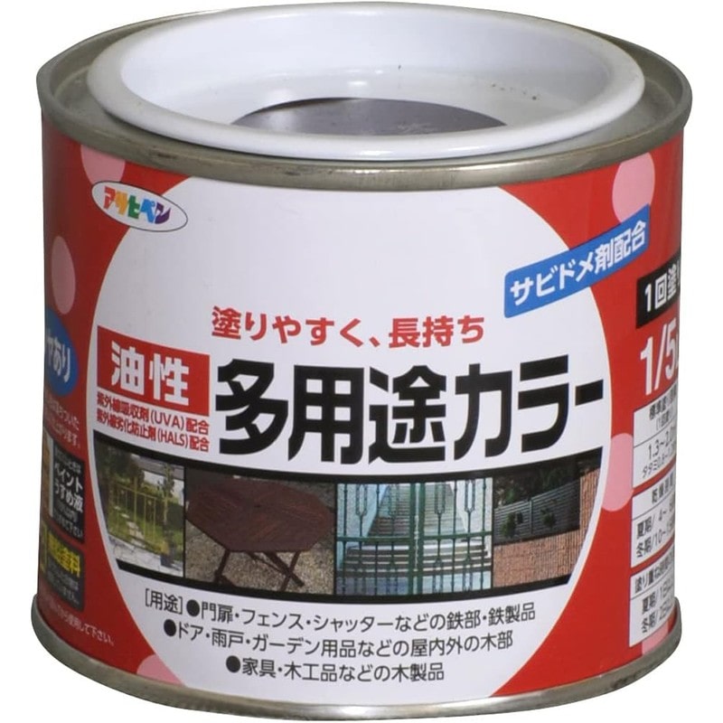 アサヒペン 9016549 油性多用途カラー 1/5L チョコレート 1個（ご注文単位1個）【直送品】