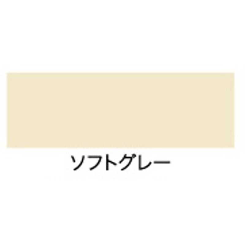 アサヒペン 9016551 油性多用途カラー 1/5L ソフトグレー 1個(ご注文単位1個)【直送品】