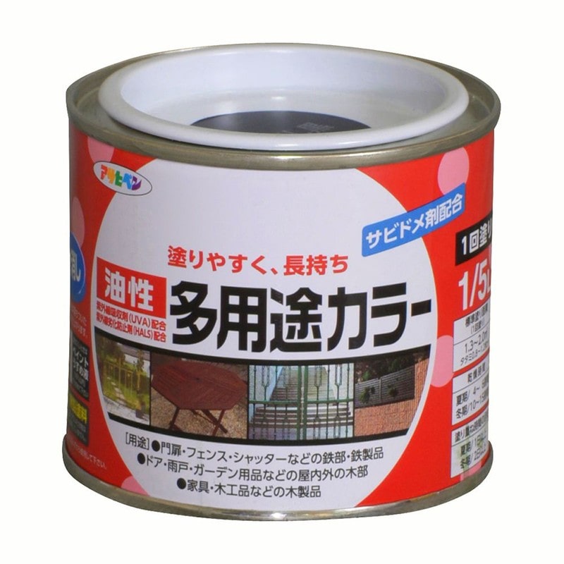 アサヒペン 9016555 油性多用途カラー 1/5L オータムブラウン 1個（ご注文単位1個）【直送品】