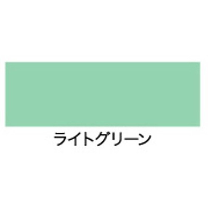 アサヒペン 9016561 油性多用途カラー 1/5L ライトグリーン 1個(ご注文単位1個)【直送品】