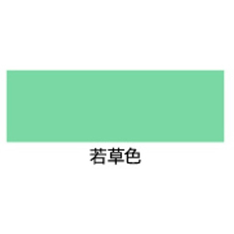 アサヒペン 9016562 油性多用途カラー 1/5L 若草色 1個（ご注文単位1個）【直送品】