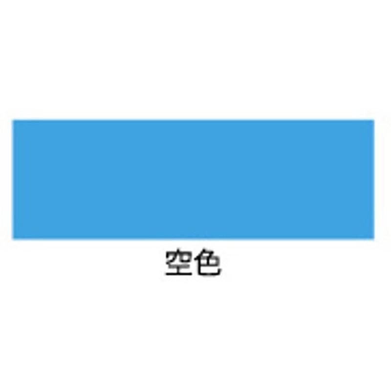アサヒペン 9016565 油性多用途カラー 1/5L 空色 1個（ご注文単位1個）【直送品】