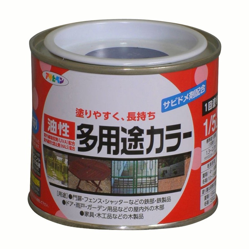 アサヒペン 9016568 油性多用途カラー 1/5L なす紺 1個（ご注文単位1個）【直送品】