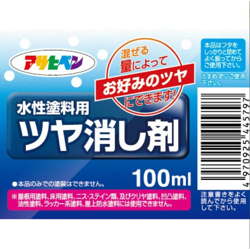 アサヒペン 9018181 水性塗料用ツヤ消し剤 100ML 1個(ご注文単位1個)【直送品】