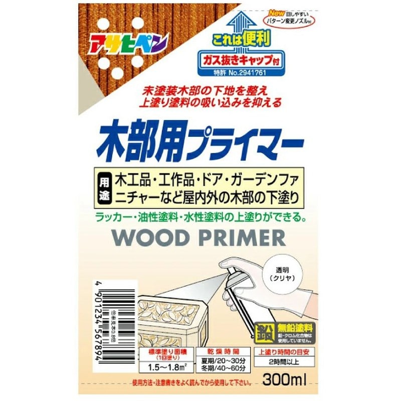 アサヒペン 901296 木部用プライマー 300mL クリヤ 1個（ご注文単位1個）【直送品】