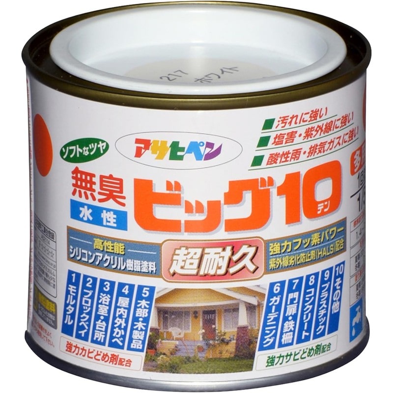 アサヒペン 901870 水性ビッグ10多用途 1/5L パールホワイト 1個（ご注文単位1個）【直送品】