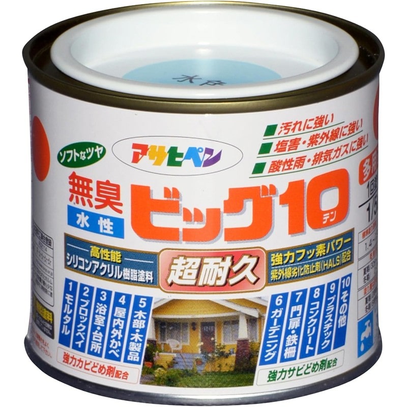 アサヒペン 901871 水性ビッグ10多用途 1/5L 水色 1個（ご注文単位1個）【直送品】