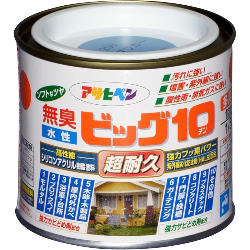 アサヒペン 9011207 水性ビッグ10多用途 1/5L ニースブルー 1個（ご注文単位1個）【直送品】