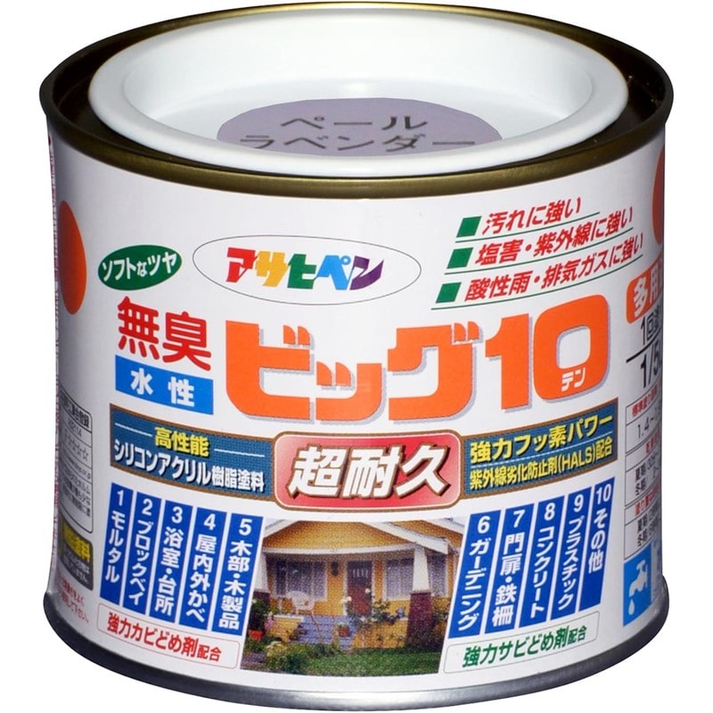 アサヒペン 9011217 水性ビッグ10多用途 1/5L ペールラベンダー 1個（ご注文単位1個）【直送品】