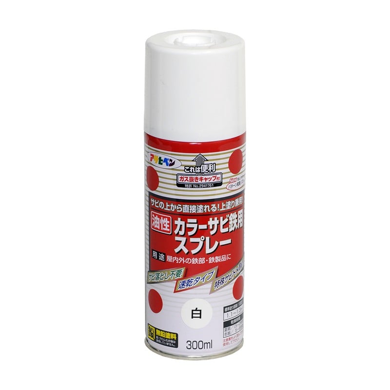 アサヒペン 9010703 カラーサビ鉄用スプレー 300mL 白 1個（ご注文単位1個）【直送品】