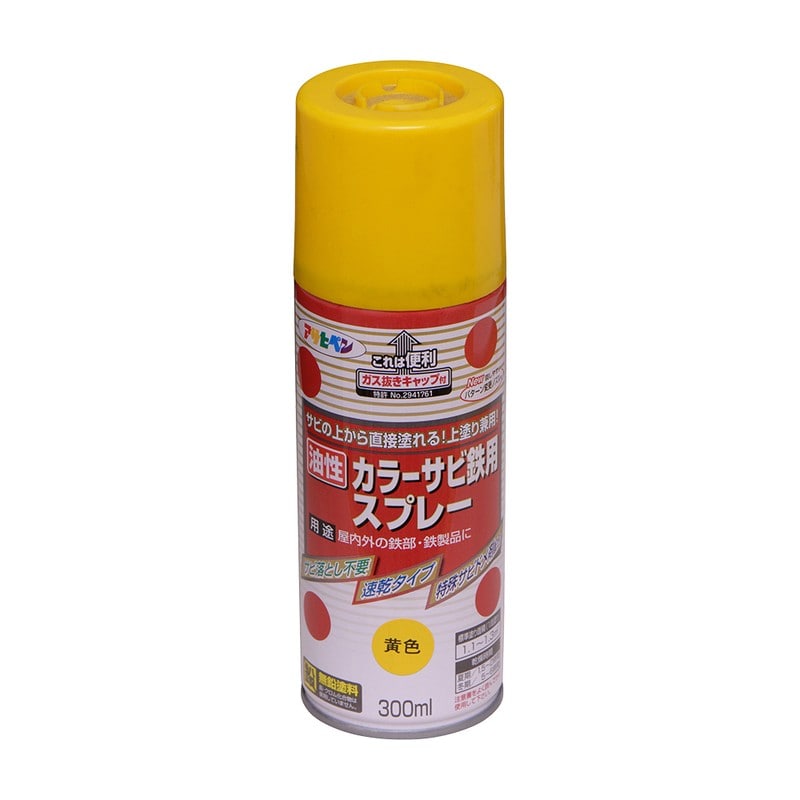 アサヒペン 9010704 カラーサビ鉄用スプレー 300mL 黄色 1個（ご注文単位1個）【直送品】